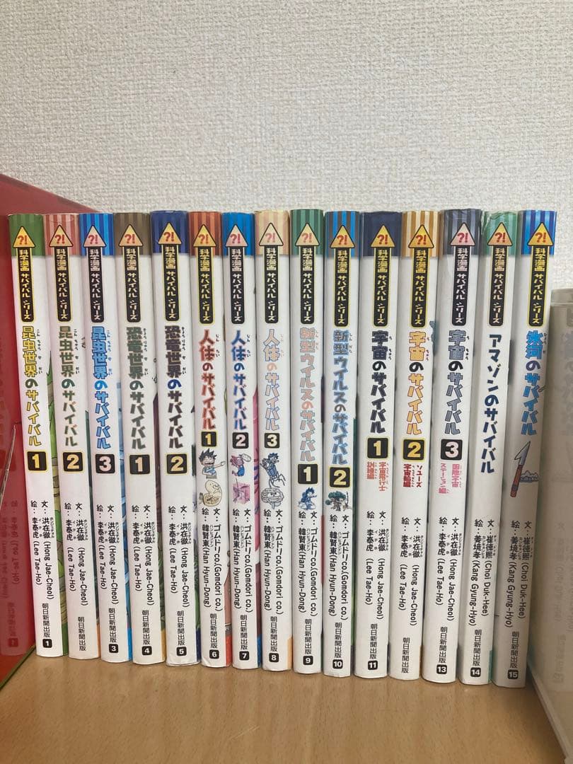 89冊 まとめ売りサバイバルシリーズ
