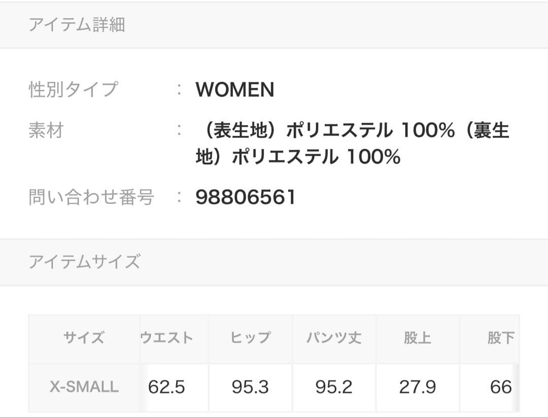 NATURAL BEAUTY BASIC シャークスキンセットアップシリーズ上下