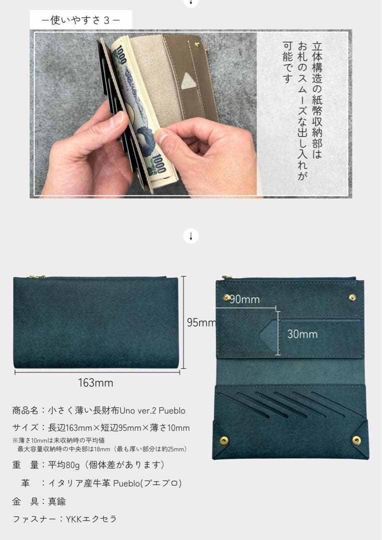 小さく薄い長財布UNO ver.2ノブレッサカーフレザー　トープ