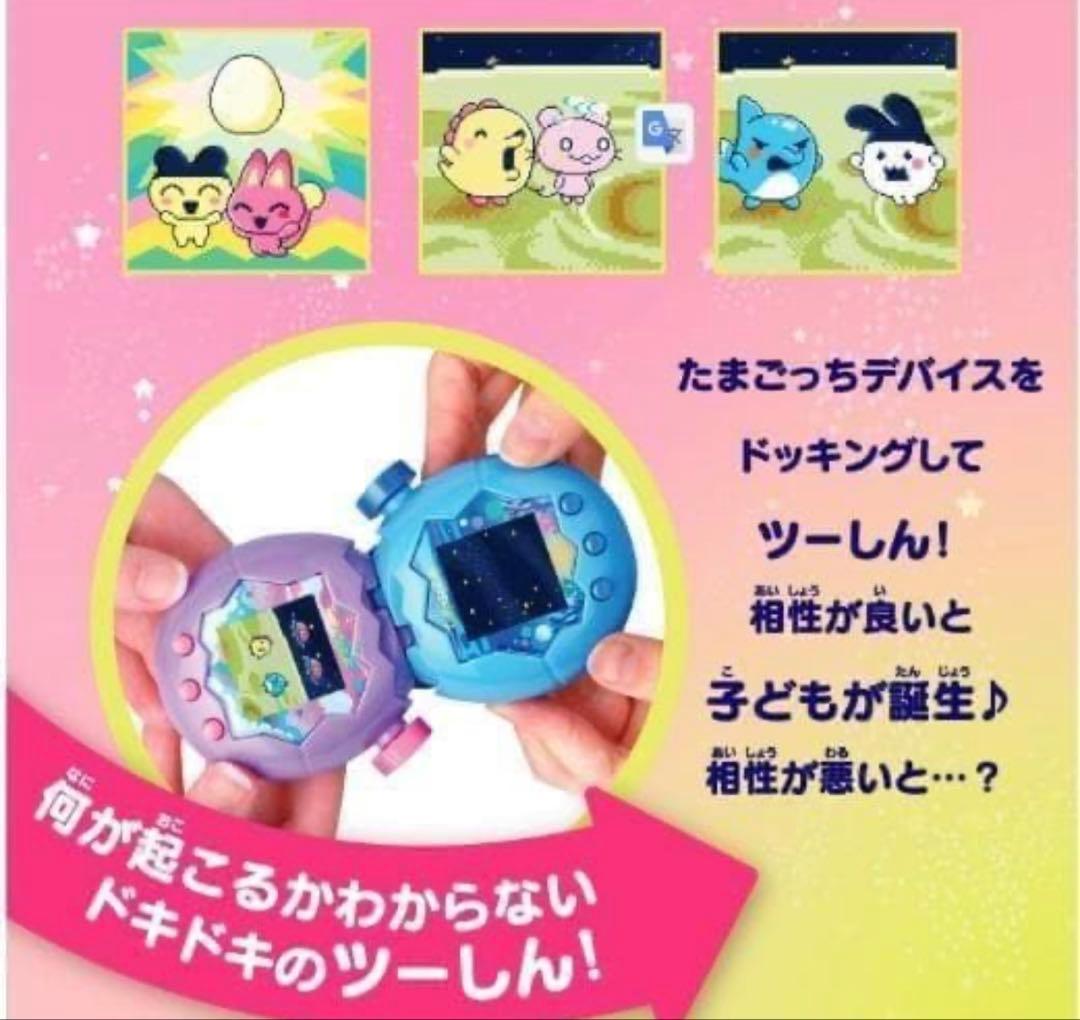 その他 BANDAI Tamagotchi Paradise Purple Sky