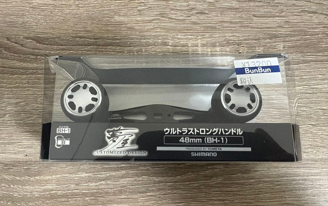 シマノ 夢屋 ウルトラスロングハンドル 48mm (BH-1)