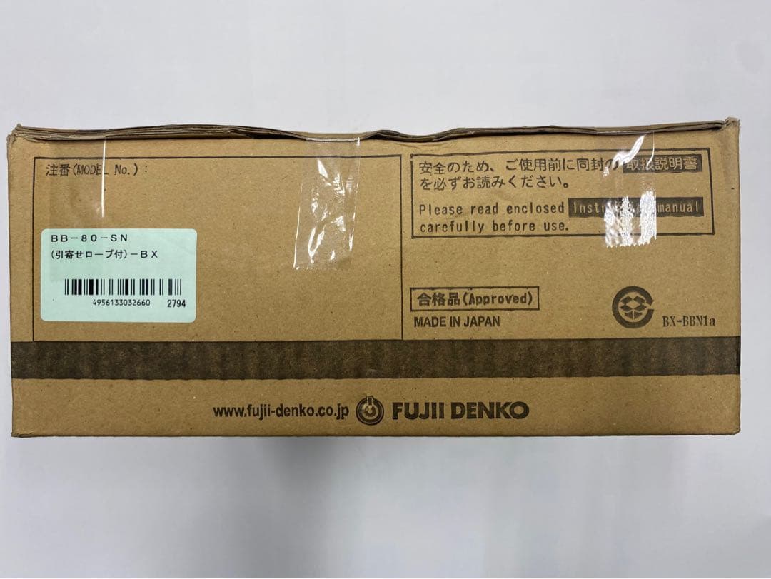【未使用品】藤井電工 墜落防止装置 昇降用 ベルブロック BB-80-SN