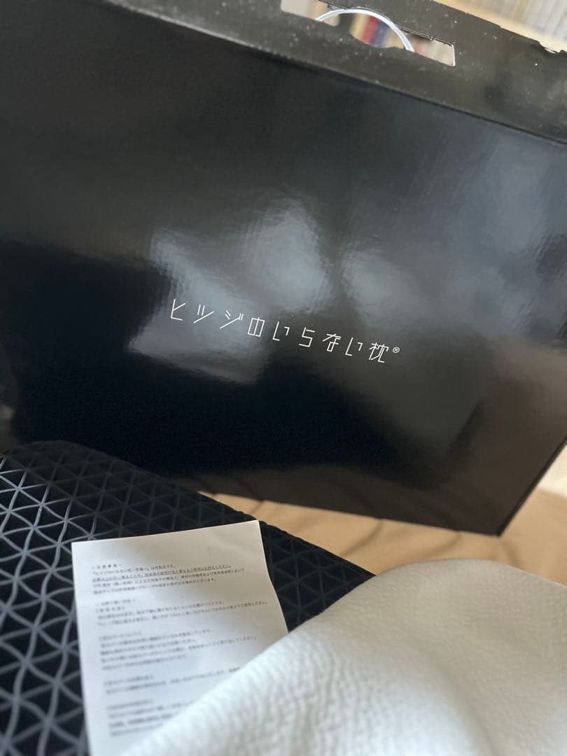 2時間のみの使用　ヒツジのいらない枕 至極