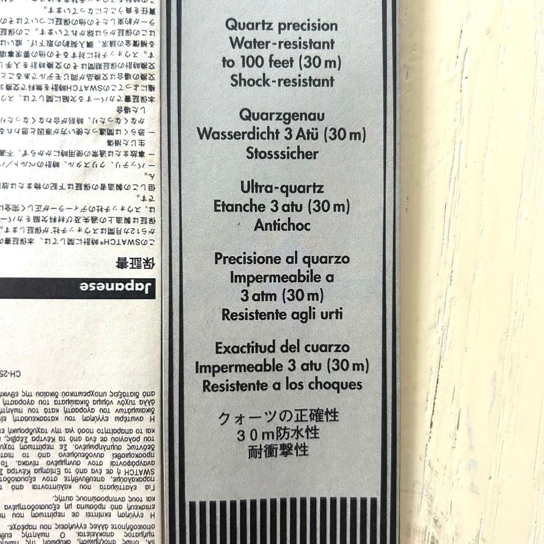 「激レア」 SWATCH レザーベルト 1995年 美品 スイス製 防水