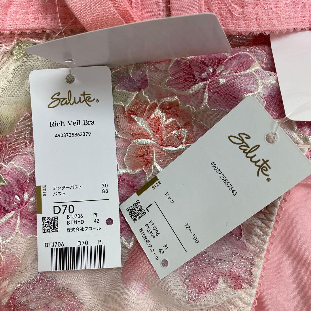 サルート 06G 店舗限定リッチヴェールブラ　D70 ショーツL