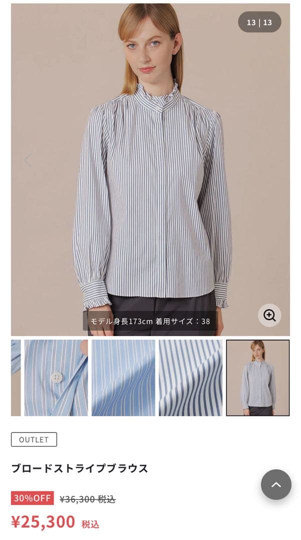 新品　MACKINTOSH LONDON マッキントッシュロンドン ブラウス