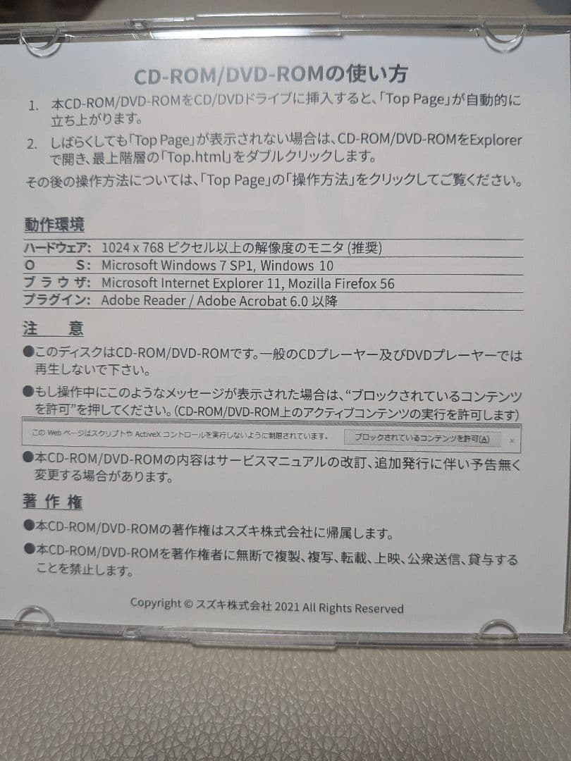 Suzuki EVERY サービスマニュアル DVD-ROM