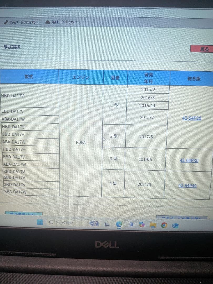 Suzuki EVERY サービスマニュアル DVD-ROM
