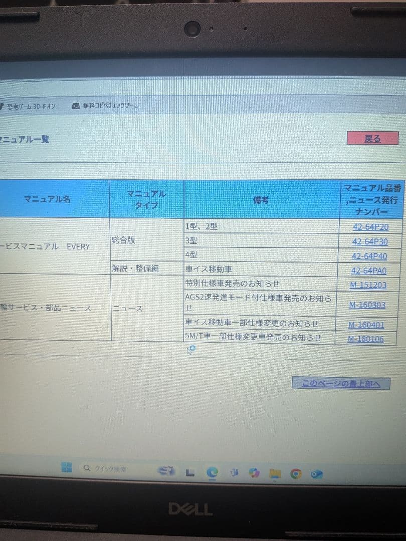 Suzuki EVERY サービスマニュアル DVD-ROM