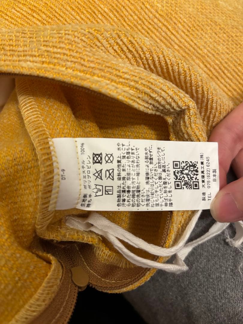 tetra CHENILLE（シェニール）ビーズクッション テトラ　大東寝具