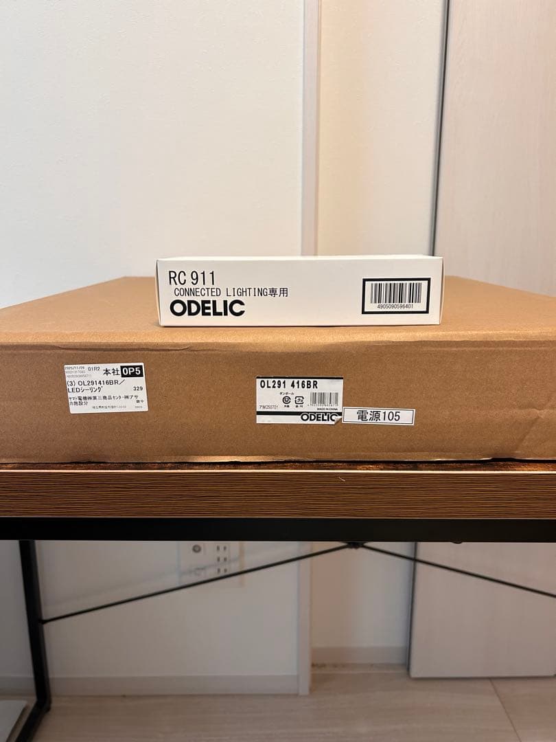 オーデリック　シーリングライト　リモコンセット （シーリングライトのみ開封済）