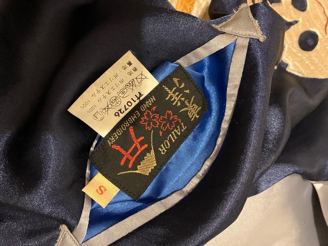 東洋エンタープライズ　スカジャン　サイズS