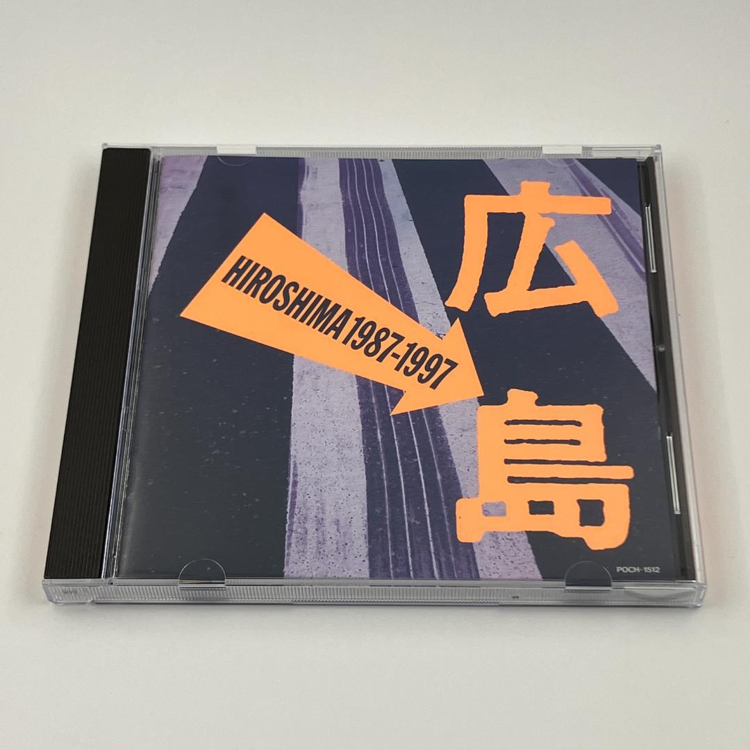 V.A HIROSHIMA 1987-1997テーマソング集 POCH-1512