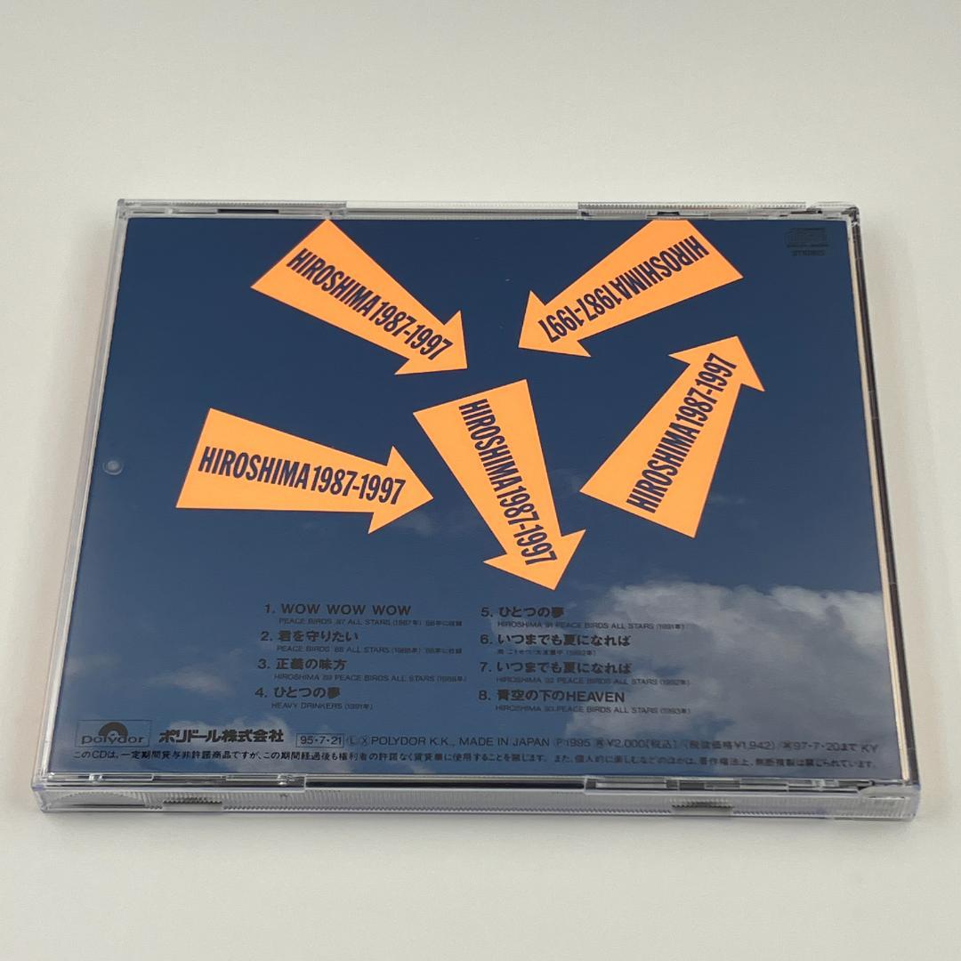 V.A HIROSHIMA 1987-1997テーマソング集 POCH-1512