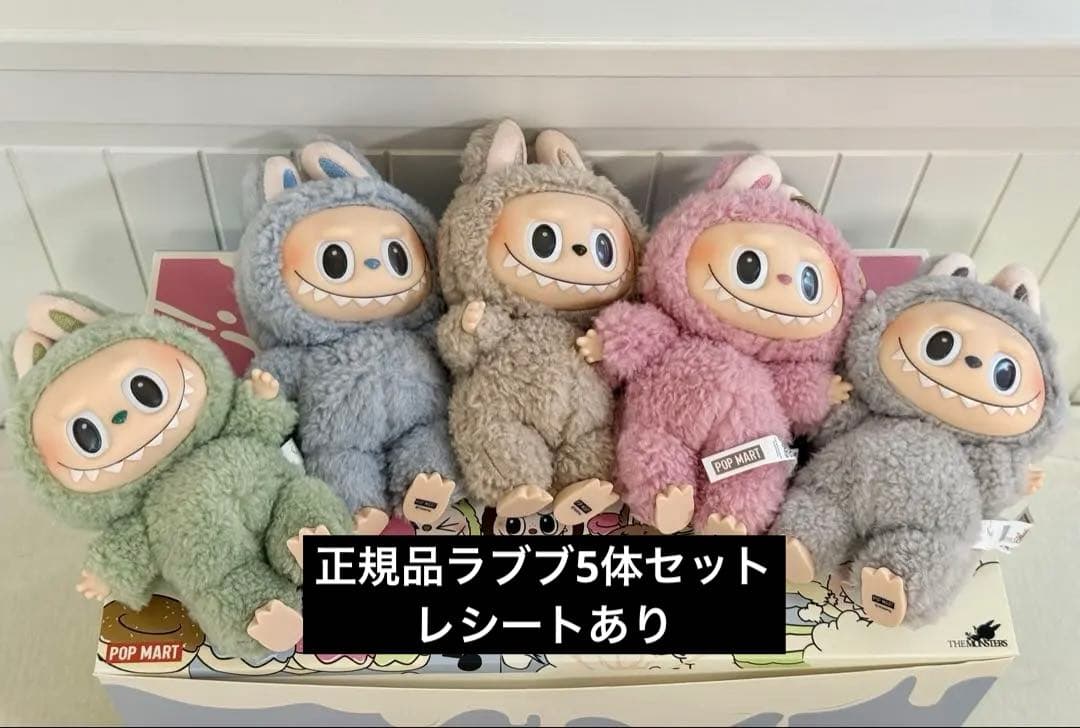 100%正規品　POPMART ラブブ 5体セット 新品