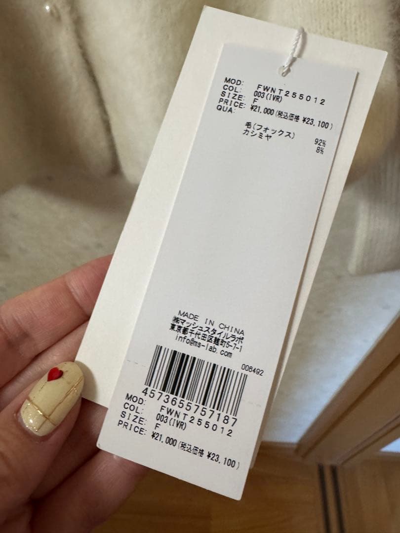 フレイアイディ フォックスカシミアペプラムカーディガン