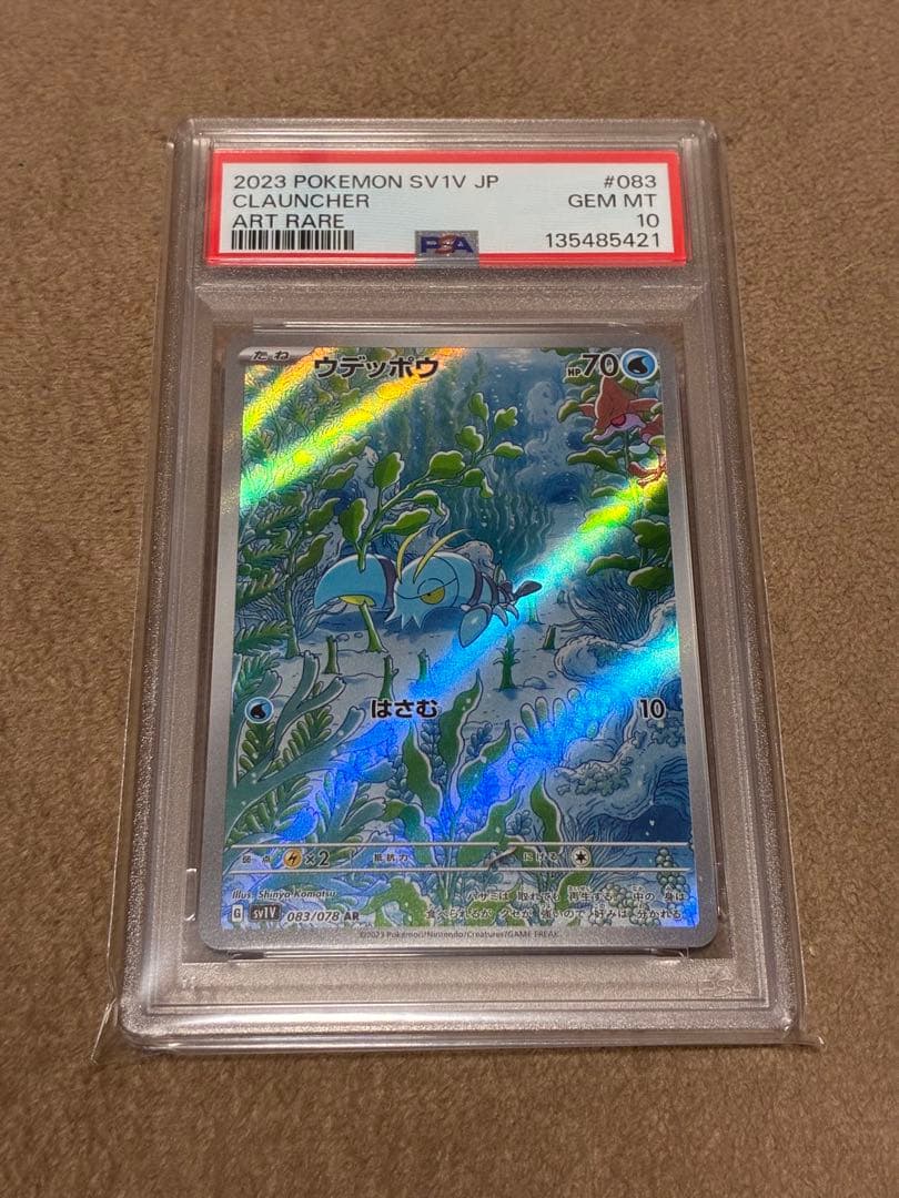 長楽萬年堂様 リクエスト 4点 まとめ商品