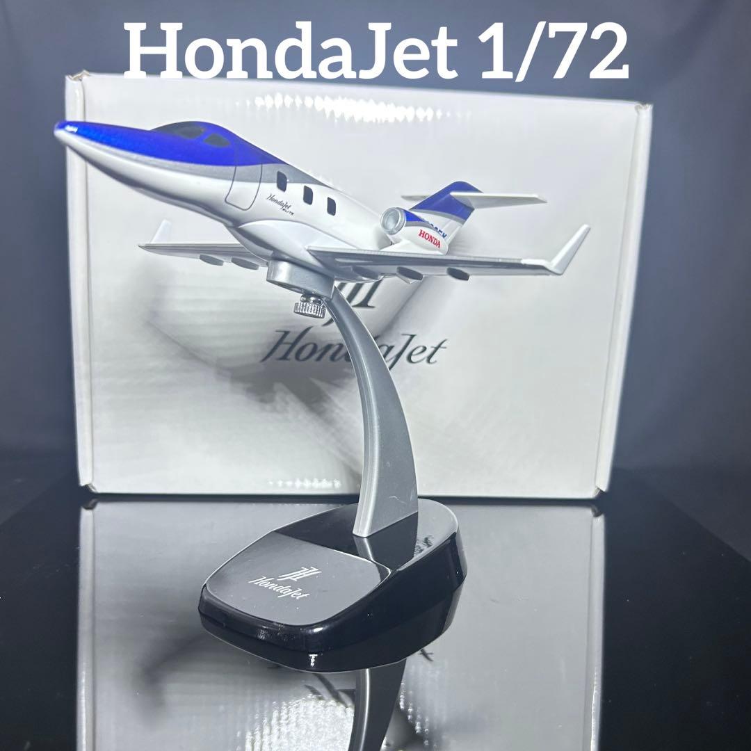 HondaJet 1/72 N420EX ホンダジェット ブルー