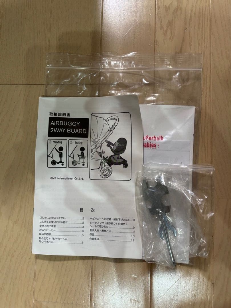 Airbuggy 2Wayboard ベビーカー用ボード