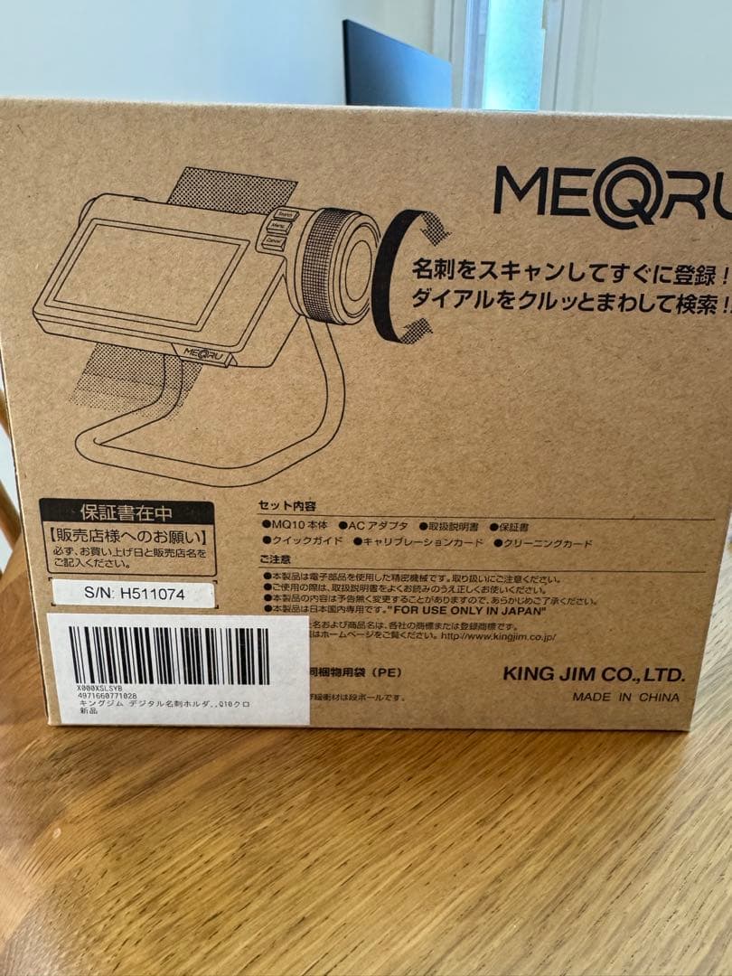 MQ10 名刺　名刺管理　メックル