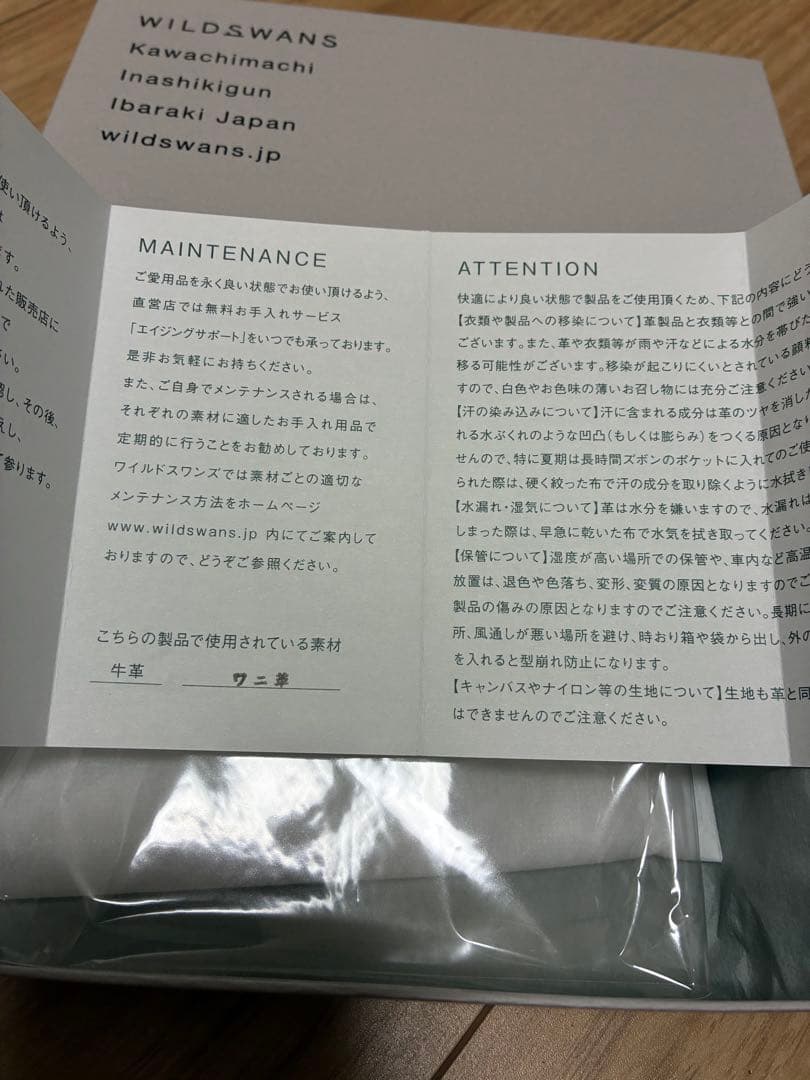 ワイルドスワンズ　CROCODILE / PALM-V2 チョコ