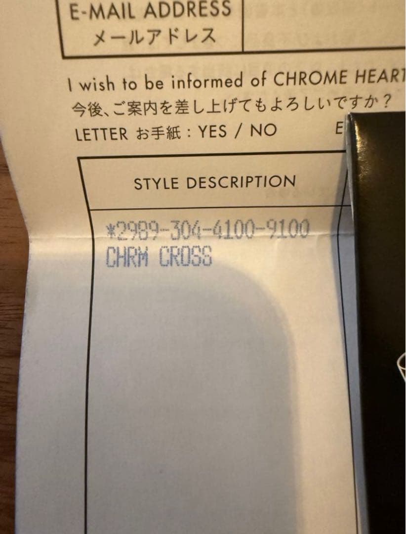 CHROME HEARTS クロムハーツ　メープルソープ　クロス　チャーム