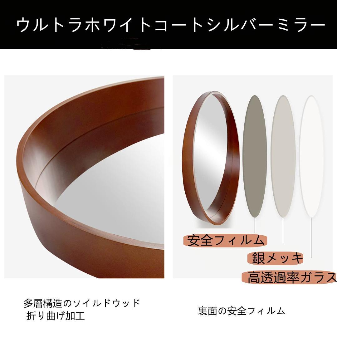 壁掛けミラー 洗面所 玄関 天然木フレーム 丸型ミラー