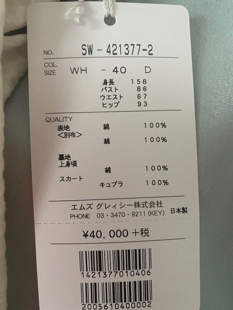 新品　M'S GRACY フラワープリント ワンピース 40