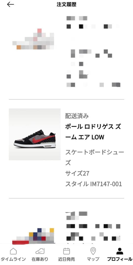 NIKE SB ポールロドリゲス ZOOM AIR LOW BRED 27.0