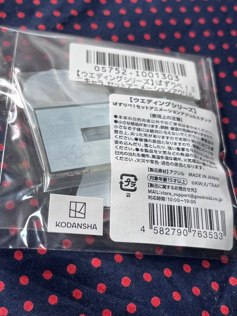 と*わ様 東京リベンジャーズ ぱずりべセットアニメーションアクリルスタンド橘日向