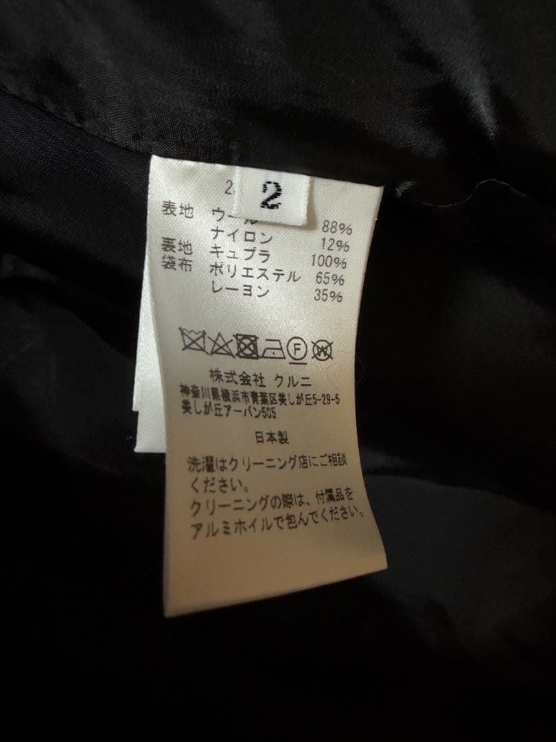 （土日限定価格）CULLNI コート