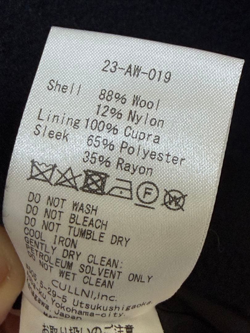 （土日限定価格）CULLNI コート