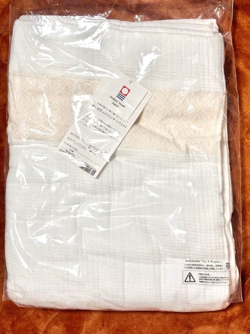 【新品　PROUD】　今治　ガーゼケット　インナーパイル　ホワイト　白