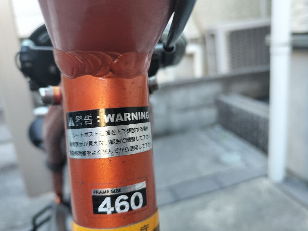 【東京・手渡し】アサヒ オフィスプレス SP 自転車 葛飾