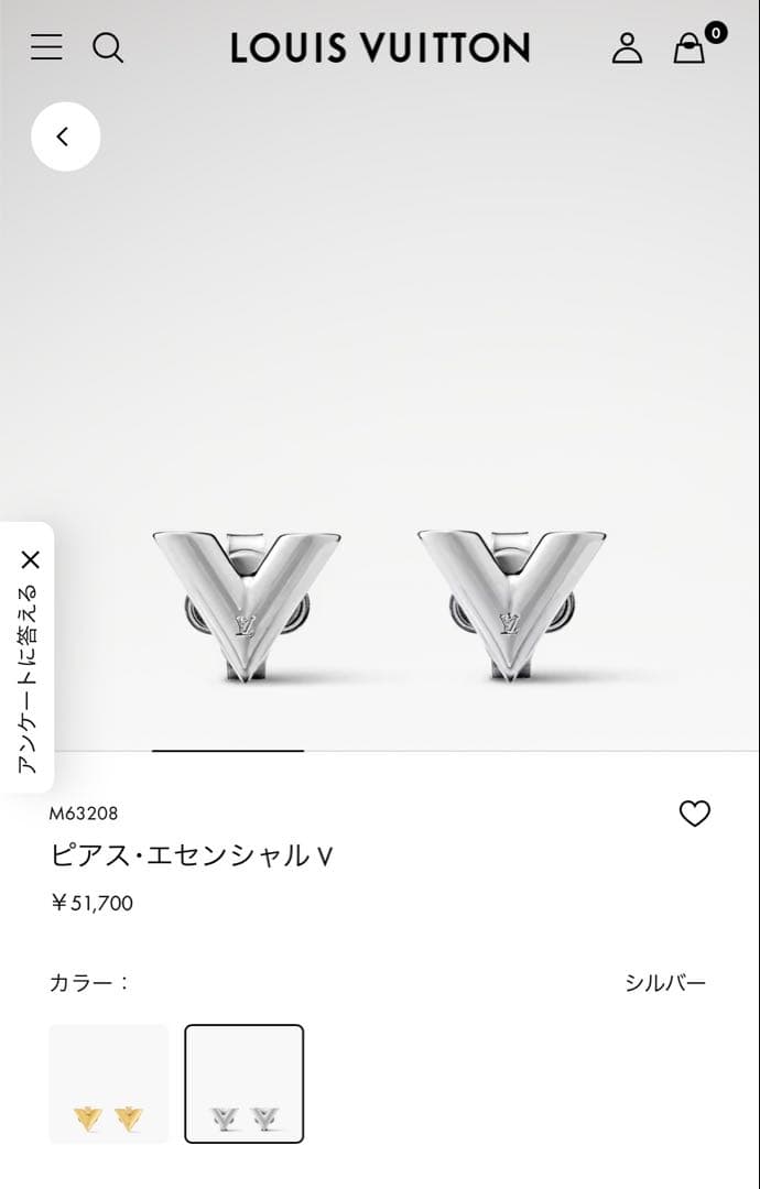 ルイヴィトン Louis Vuitton エセンシャル V ピアス シルバー片耳