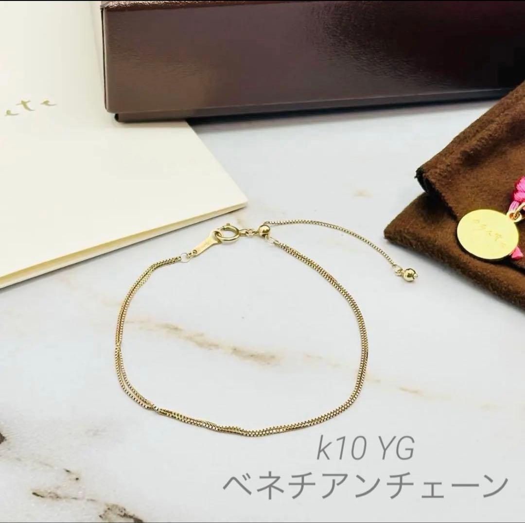 agete アガット　K10 イエローゴールド　ベネチアンチェーン　ブレスレット