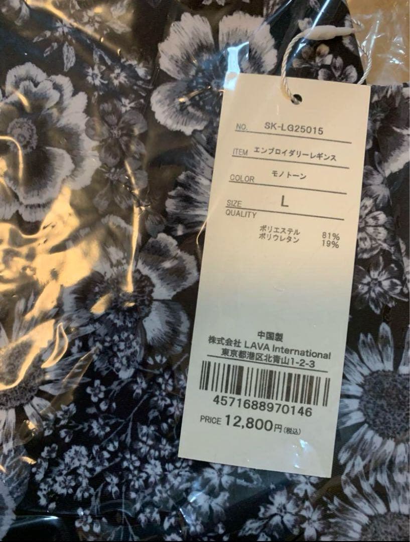 ⚫︎限定お値下げ⚫︎【SUKALA】エンブロイダリー　ウェア上下セット