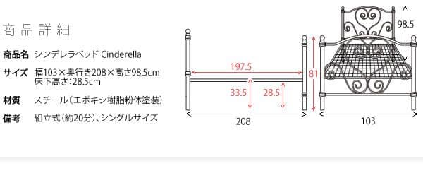 【シングル　ホワイト】かわいらしいアイアンシンデレラベッド