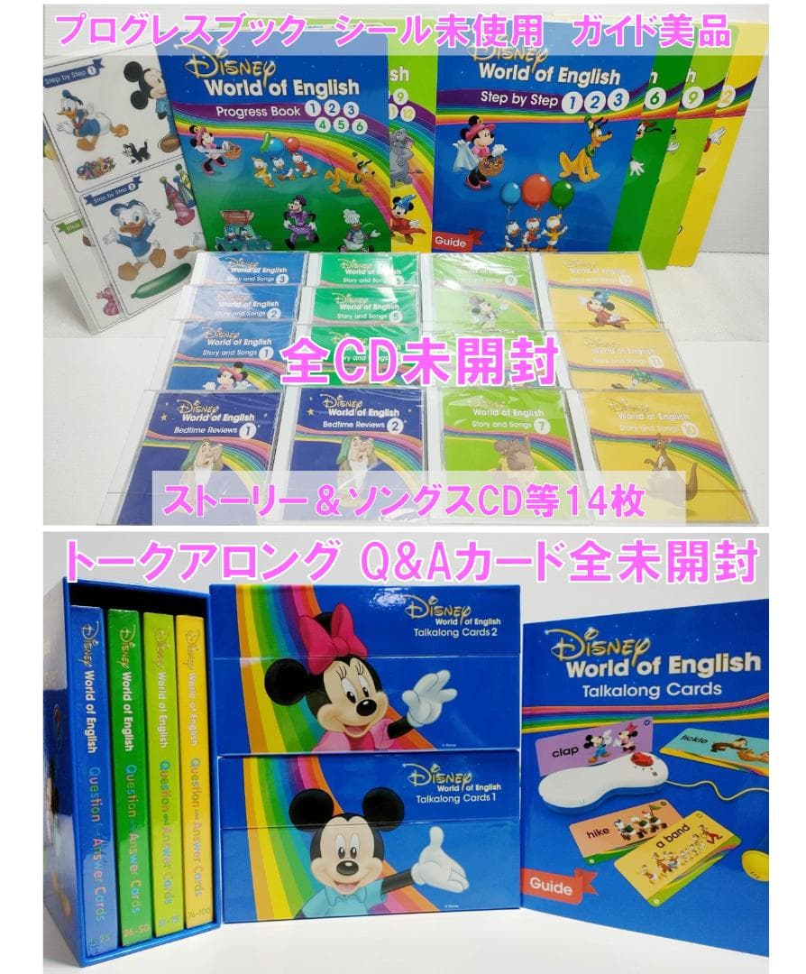 ♡♡♡プロフ必読⑤ ディスク全未開封 2023年 最新版フルセット DWE