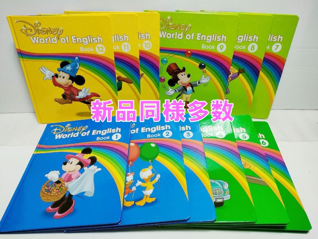 ♡♡♡プロフ必読⑤ ディスク全未開封 2023年 最新版フルセット DWE