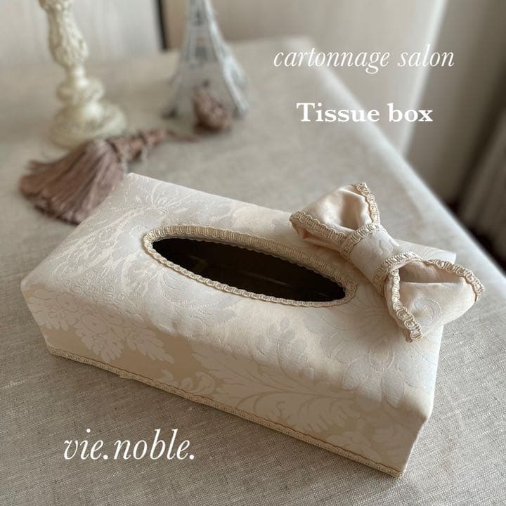 ハンドメイド作品エレガントティッシュケース