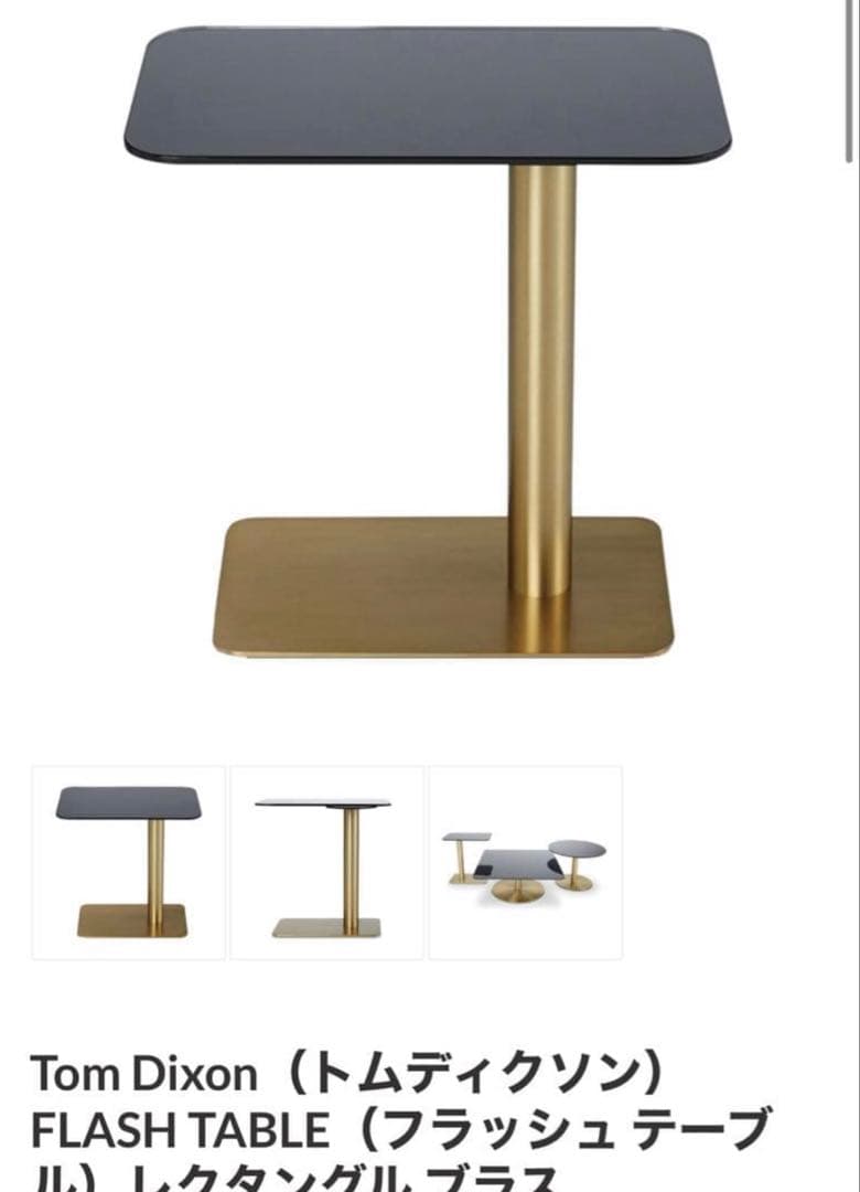 Tom Dixon テーブル　トムディクソン②