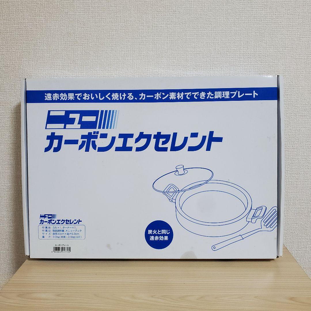 【未使用】ニュー カーボンエクセレント