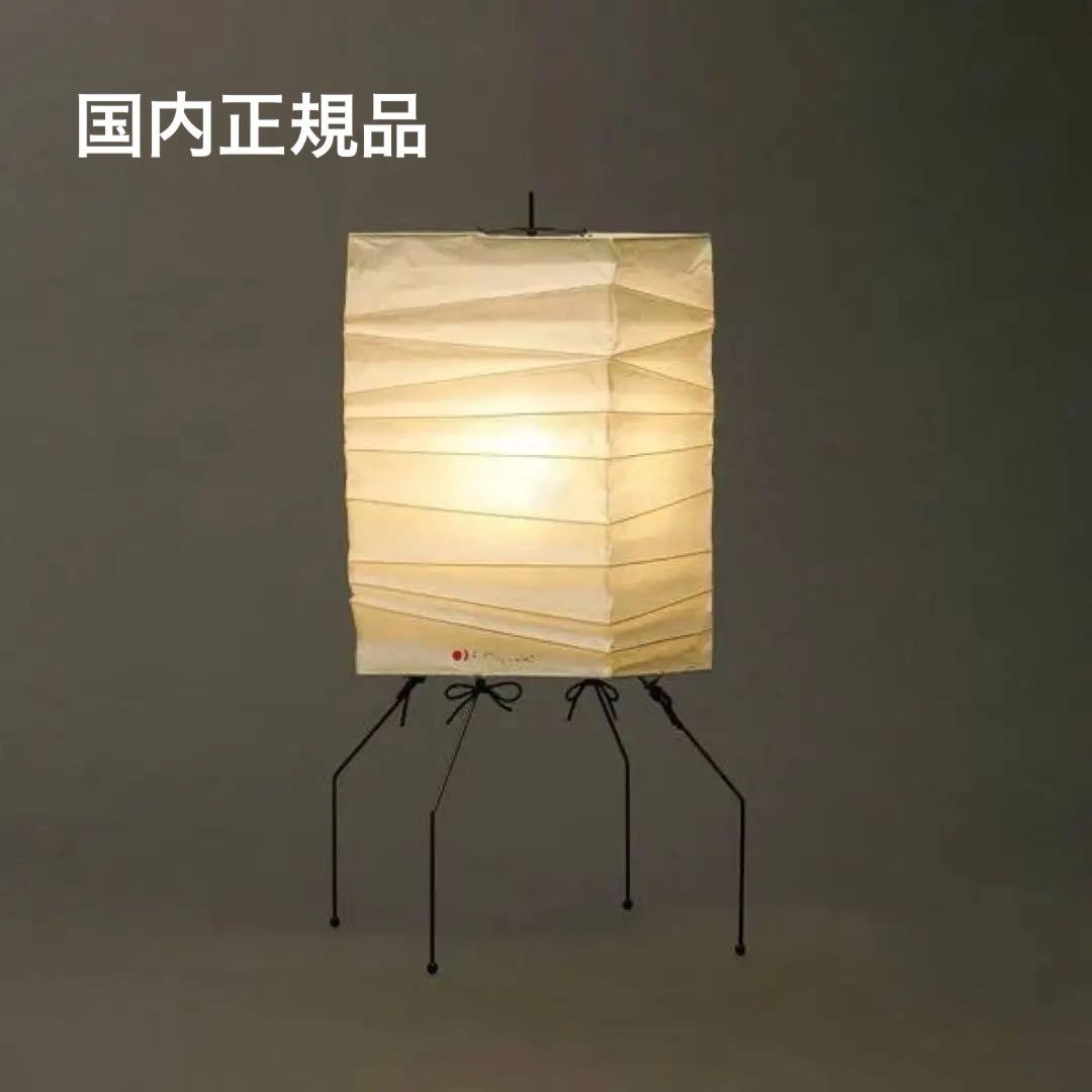 【新品未使用】イサムノグチ　AKARI UF1-XN