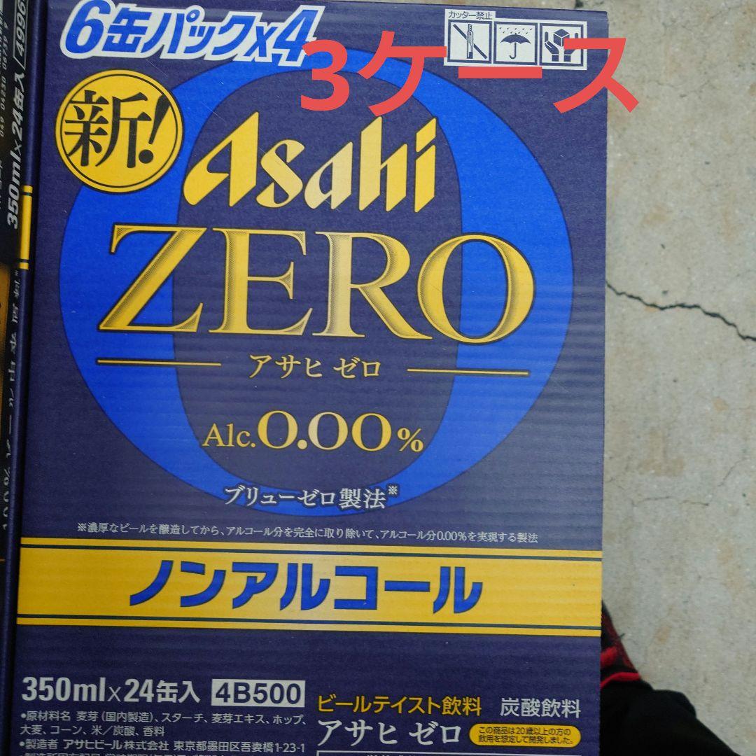 Asahi ドライゼロ 3ケース