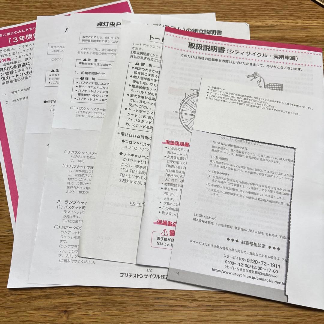 【お引き取り限定】ブリヂストン トートボックス サンドベージュ TTB43T