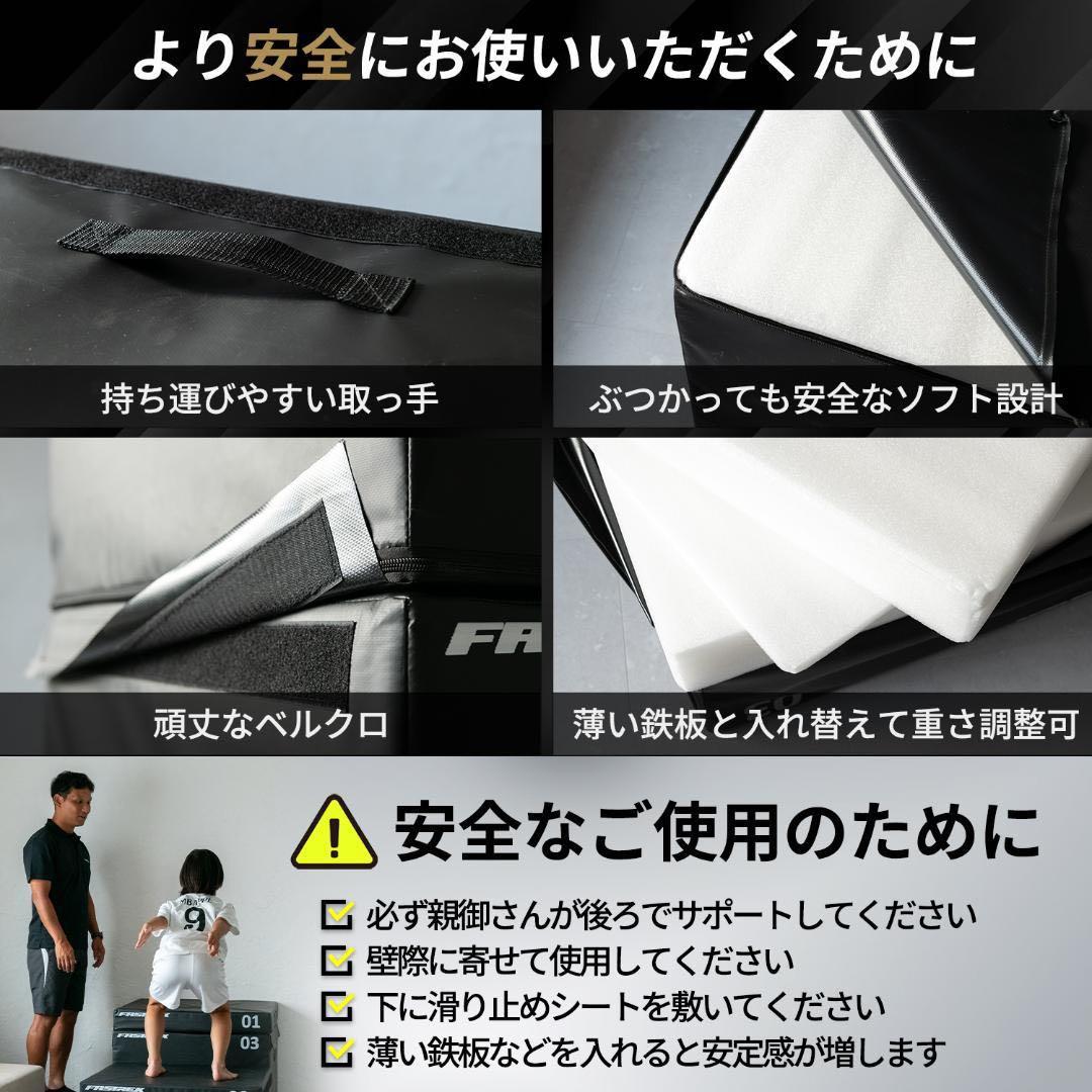 【新品】プライオボックス ジャンプボックス 4段 ジャンプ台 プライオメトリクス