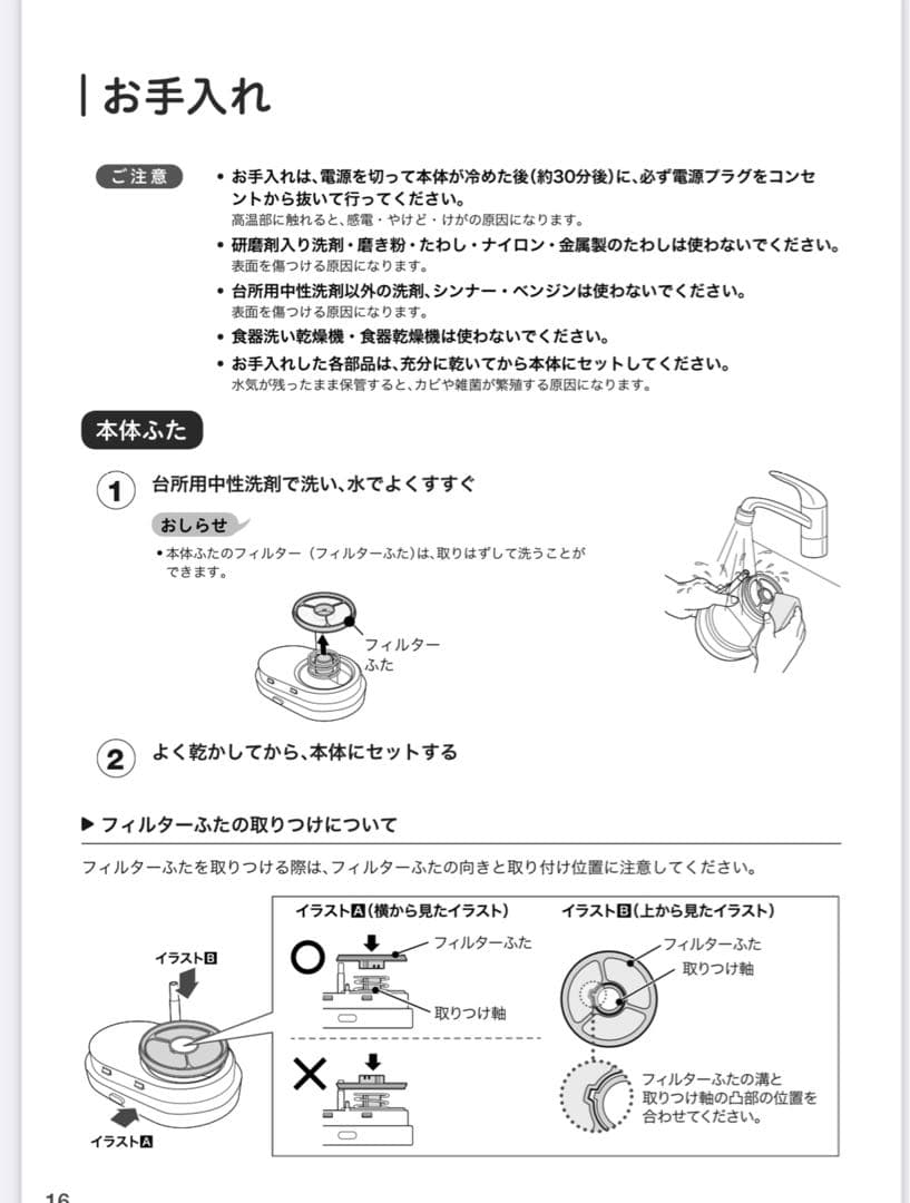 美品！シロカ 全自動コーヒーメーカー SC-A211