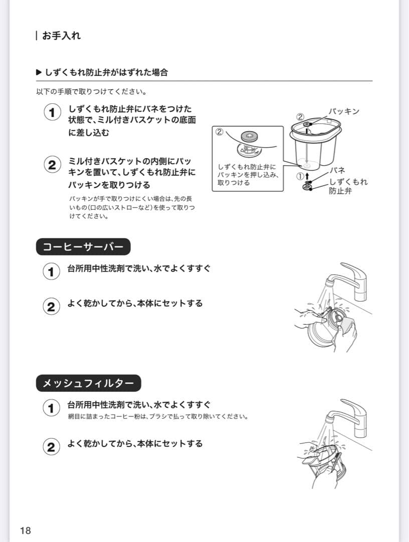 美品！シロカ 全自動コーヒーメーカー SC-A211