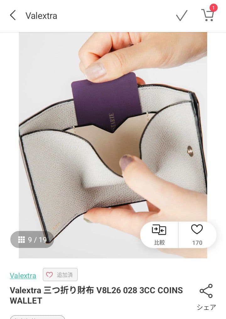 Valextra ブラック 三つ折り財布